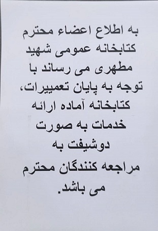 اخبار و اطلاعیه